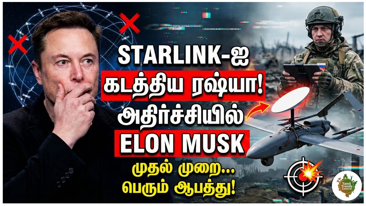 நம்ப முடியாது! ட்ரோன்ல Starlink இன்டர்நெட்டா? உக்ரைன் கலக்கம்!