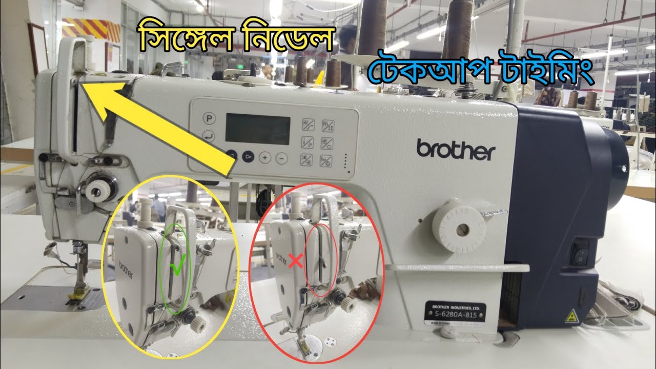 single needle take up timing, Model  (S-6280A-815)