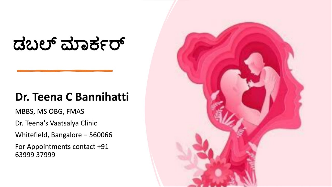 ಡಬಲ್ ಮಾರ್ಕರ್ ll Double Marker ll Dr. Teena C Bannihatti
