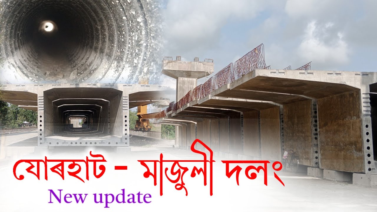 Jorhat - Majuli Bridge New Update ll Majuli Bridge ll Lakhimpur - Majuli Bridge ll Vlog - 18 ll