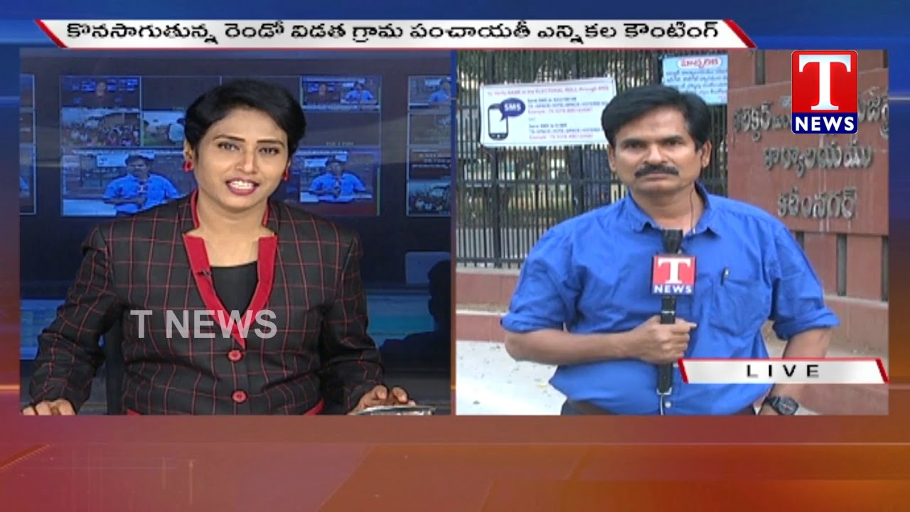 Second Phase Counting in Progress | Gram Panchayat Elections | TNews Telugu
