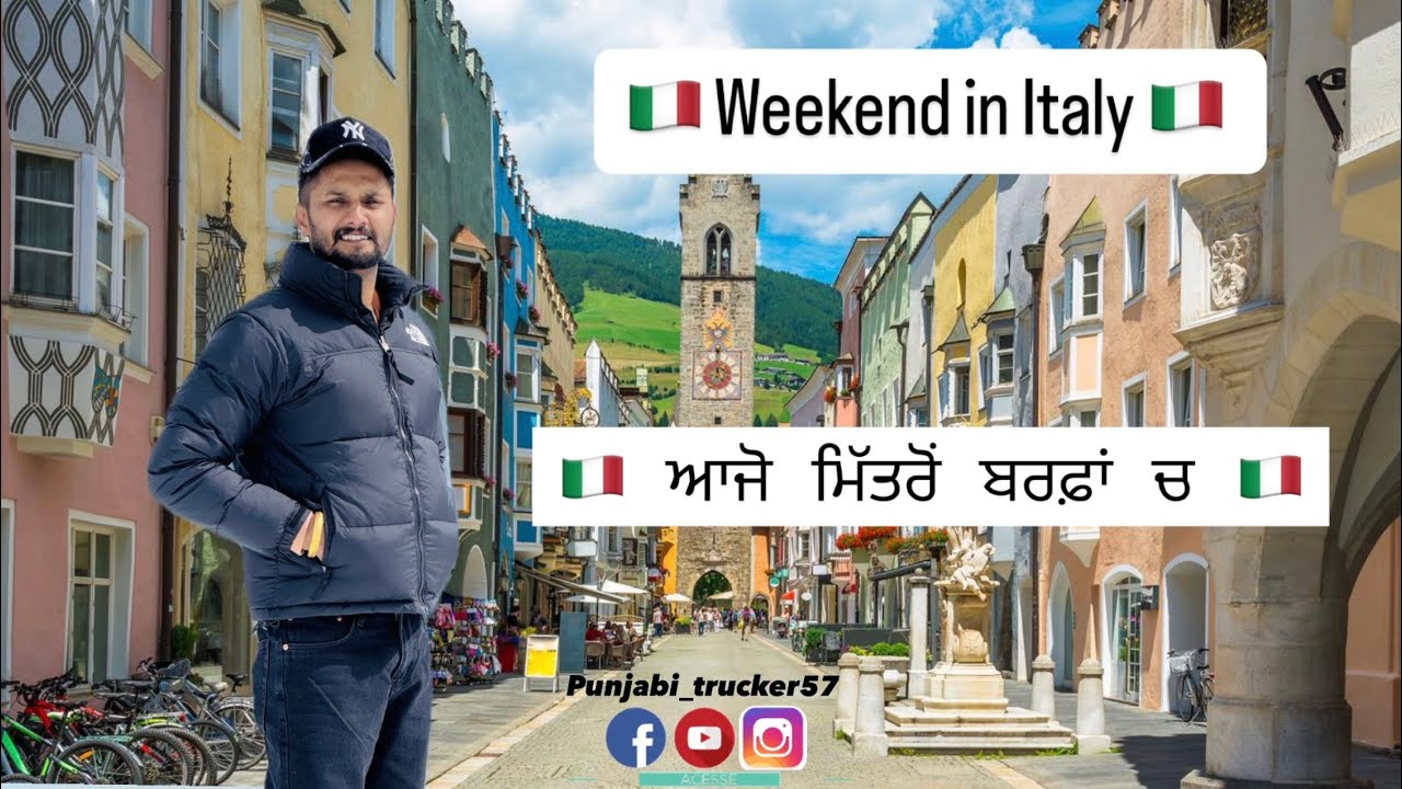 WEEKEND IN ITALY 🇮🇹 VIPITENO FULL SNOW ⛄️ ❄️ ਆ ਜਾਓ ਦੇਖੋ ਨਜ਼ਾਰੇ ਬਰਫਾਂ ਦੇ ਇਟਲੀ ਦੇ ਵਿੱਚ 🇮🇹✊