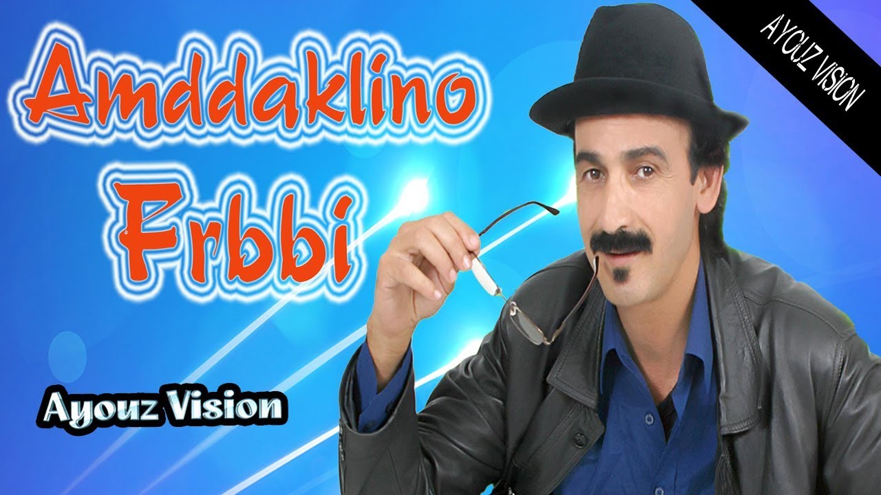 من روائع الفنان الرايس العربي إيحيحي : أوالله أركيكي غامان        Raiss Laarbi Ihihi