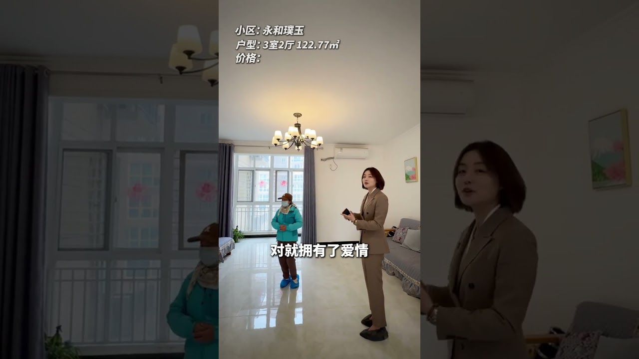 高新区次新三室 有房才有家？