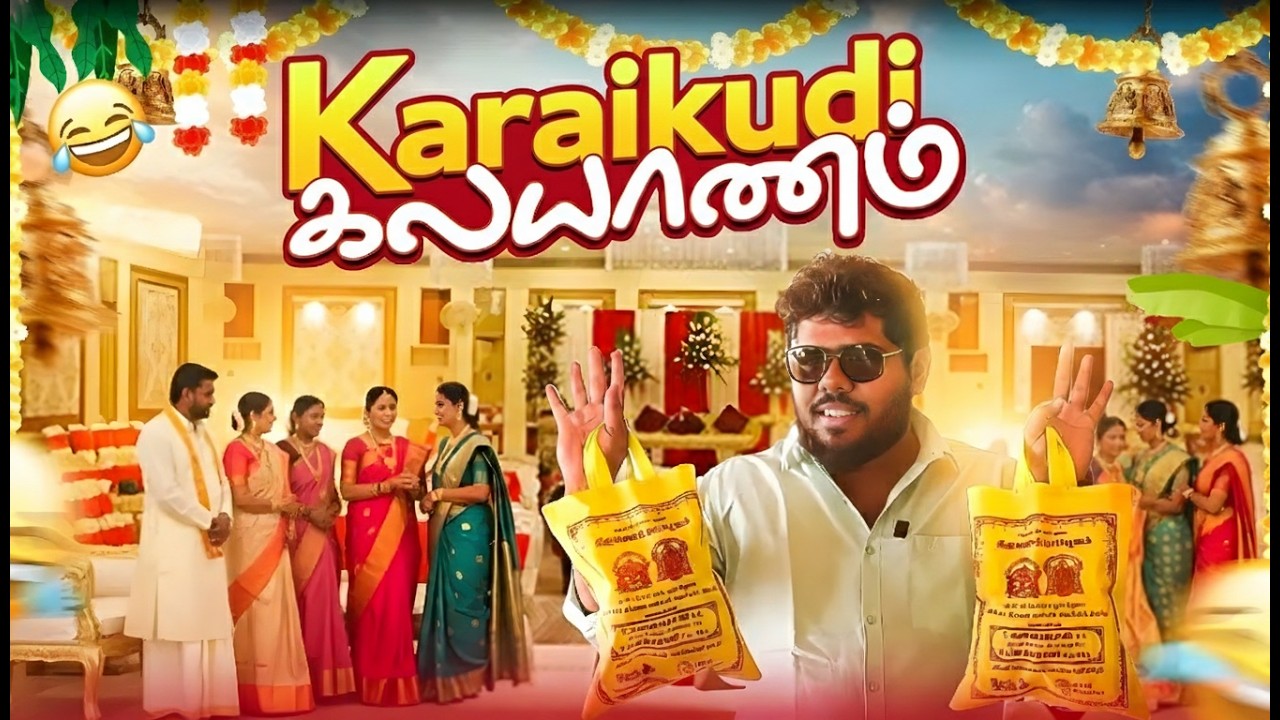 கல்யாணச் சோறு சாப்பிடப் போறோம் 🍱 | Karaikudi Series Ep -  04 | Stress Burst Vlogs