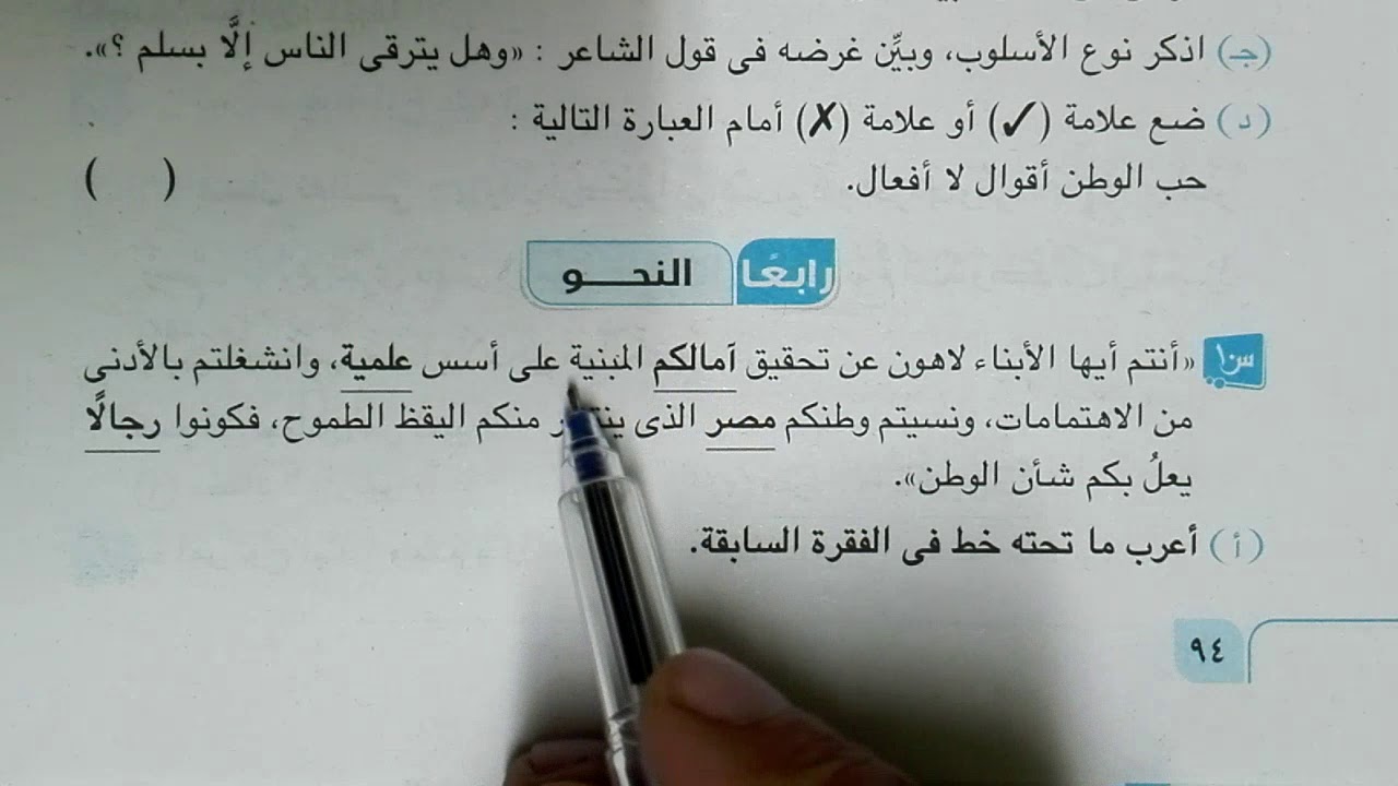 المنوفية 2018 قطعة نحو للصف الثالث الإعدادي الفصل الدراسي الثاني