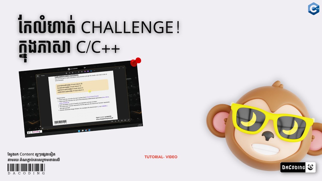 កំណែ Challenge-Calculate Function-CPP | DaCoding