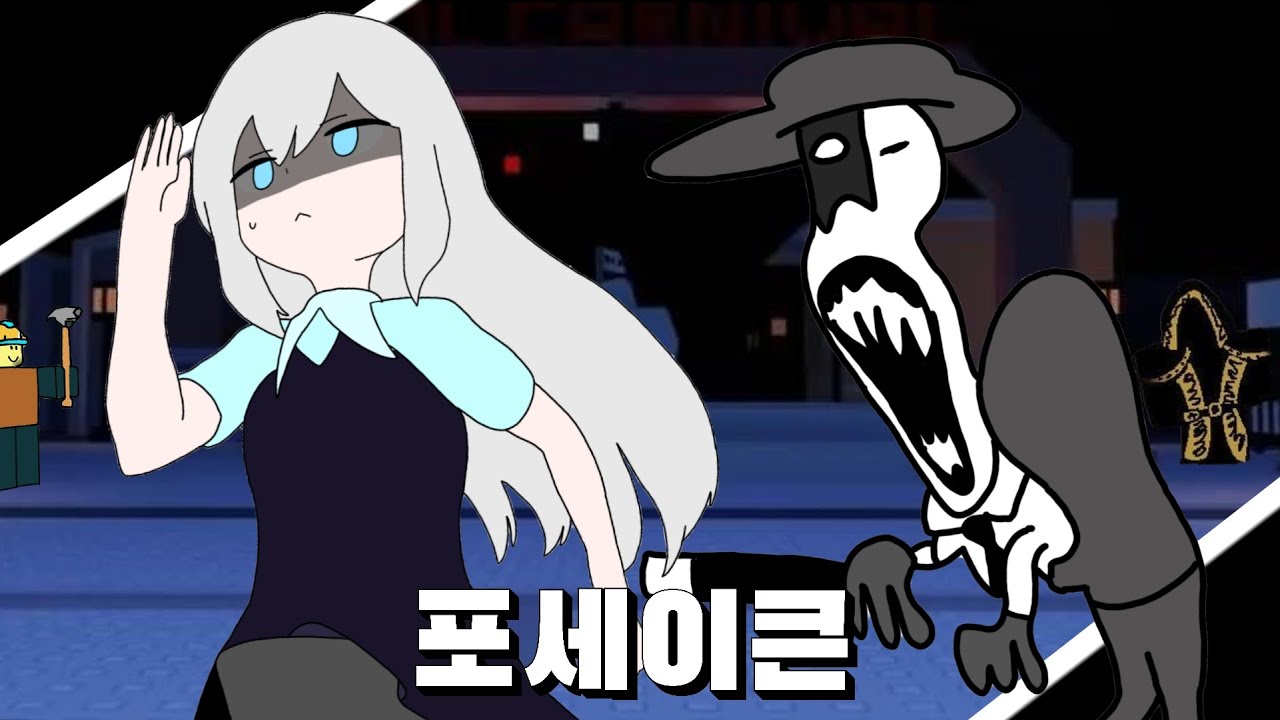 멤버들끼리 다 서포터로만 플레이하면 생기는일 (포세이큰)