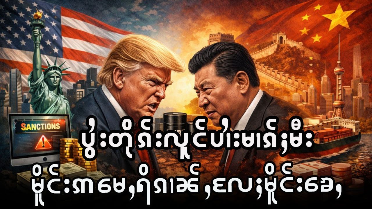 ၶိင်းထဝ်ႈသွင်ၵေႃႉတဝ်ႉႁႅင်းပၢႆးမၢၵ်ႇမီးၵၼ် ၽႂ်တေပေႉၽႂ်?