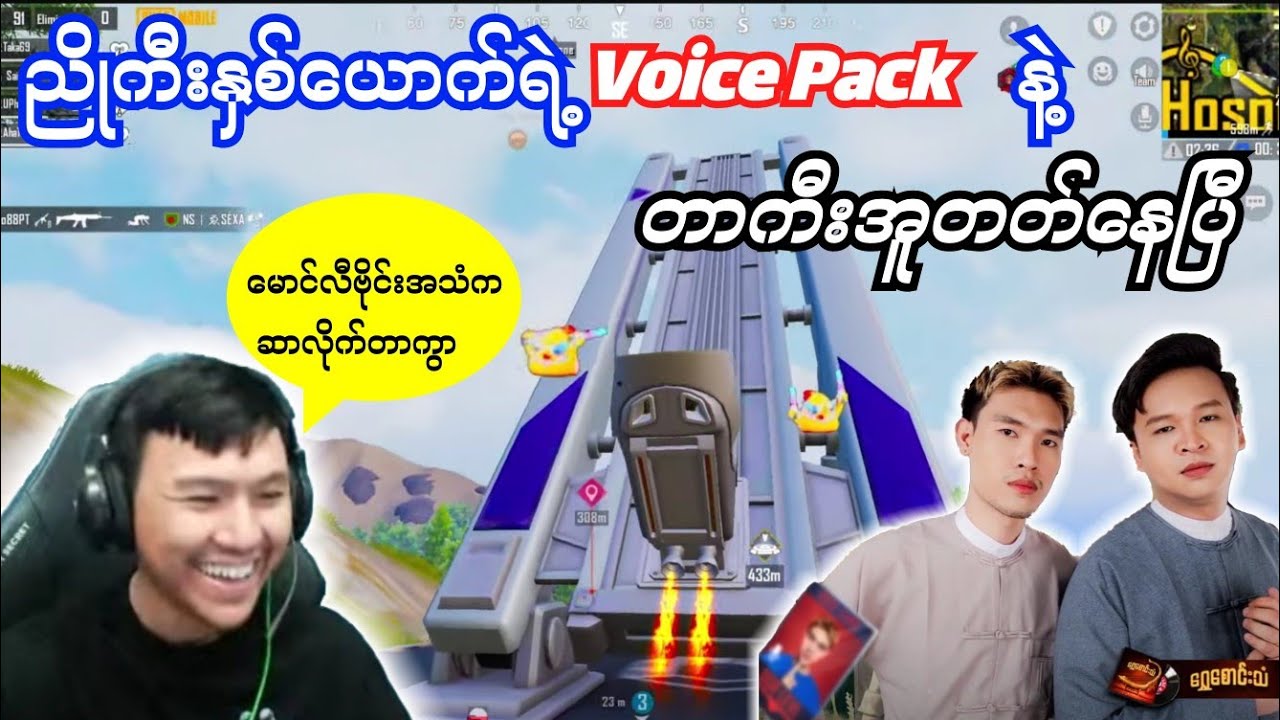 ပြန်စတွင်းတဲ့နေ့မှာ ညိုကီVoice Packနဲ့ အူတတ်နေတဲ့တာကီး🤭 Welcome Back Take😘👏#taka #pubg #dgrlevi 