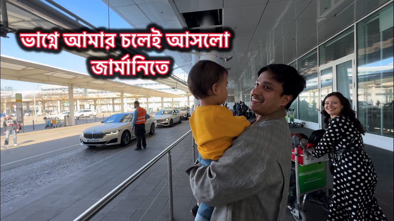 বাংলাদেশ থেকে জার্মানি