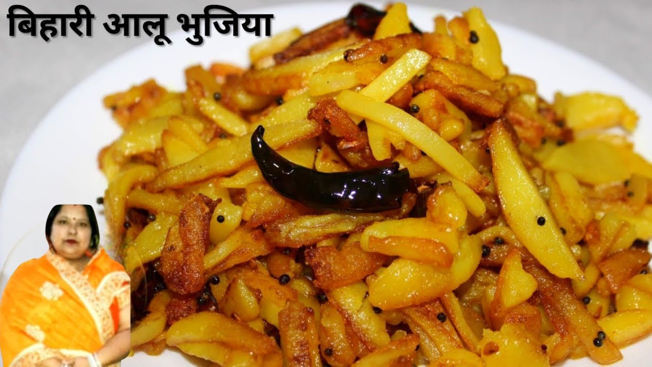 DescriptionBihari Aloo Bhujia - Kurkure Aloo Fry Recipe-बिहारी आलू की भुजिया -बिहारी आलू भुजिया
