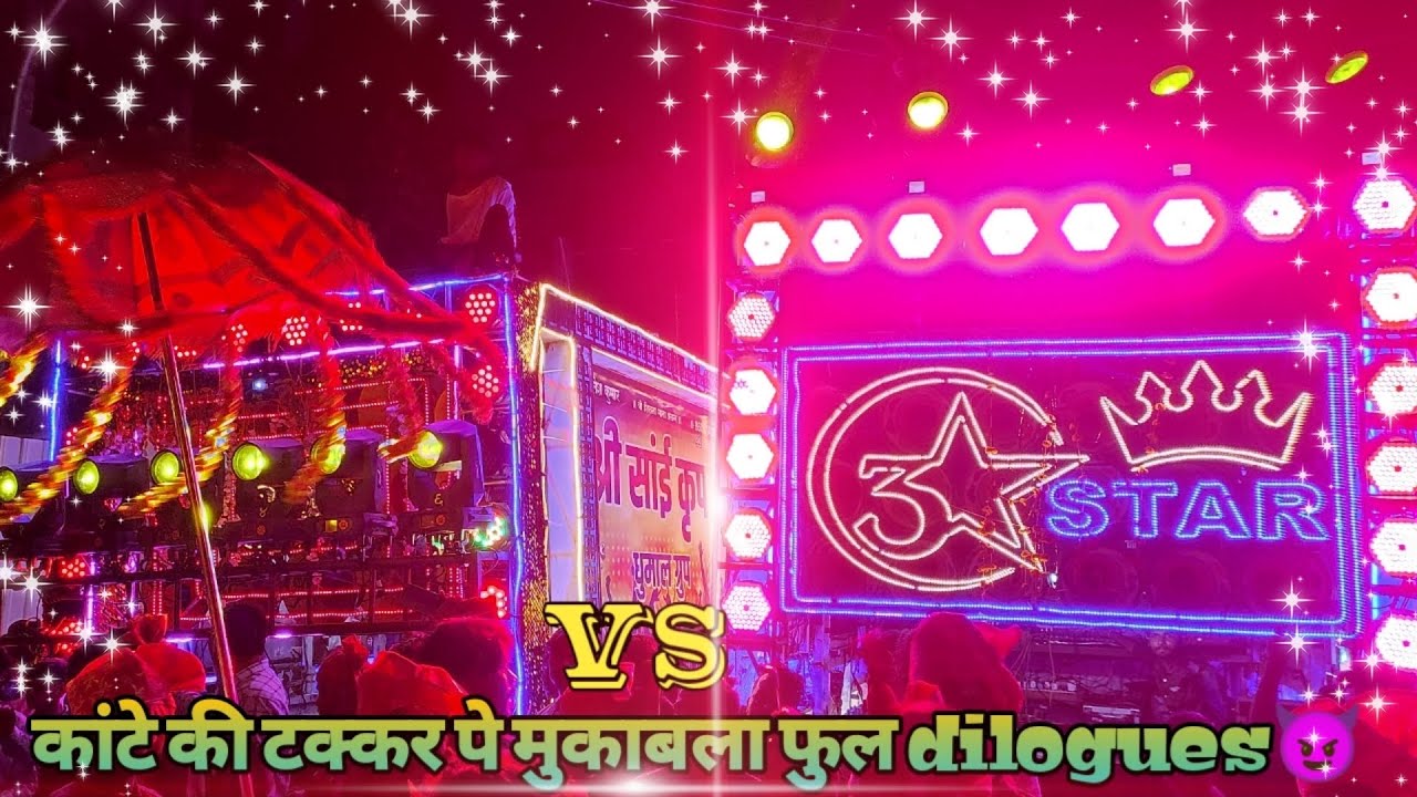 Full बवाल बजे दोनों भी धुमाल 🌟 • Full dilogue बाजी के साथ 😈 • 3 Star dhumal 🆚 Sai krupa dhumal 👑 .