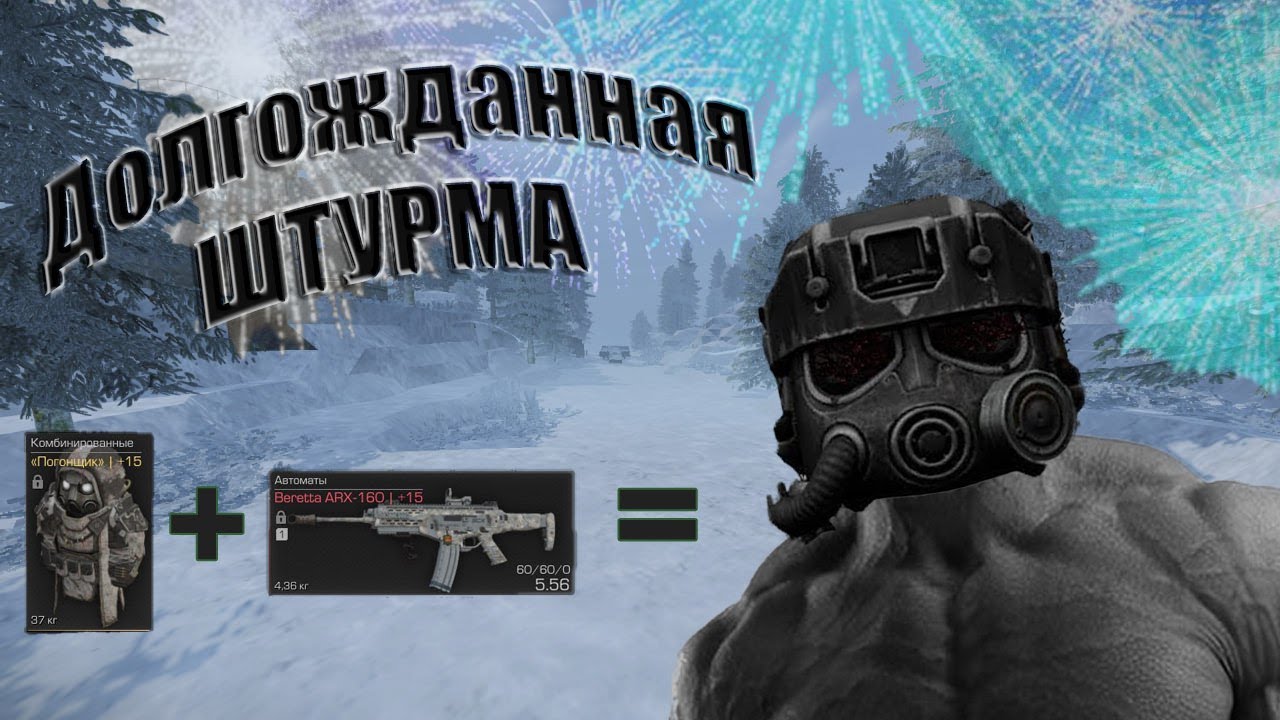 МЕЧТА КАЖДОГО СТАЛКРАФТЕРА? СОБРАЛ ШТУРМУ В STALCRAFT: X!!! +ТЕСТ Beretta ARX-160 #stalcraft