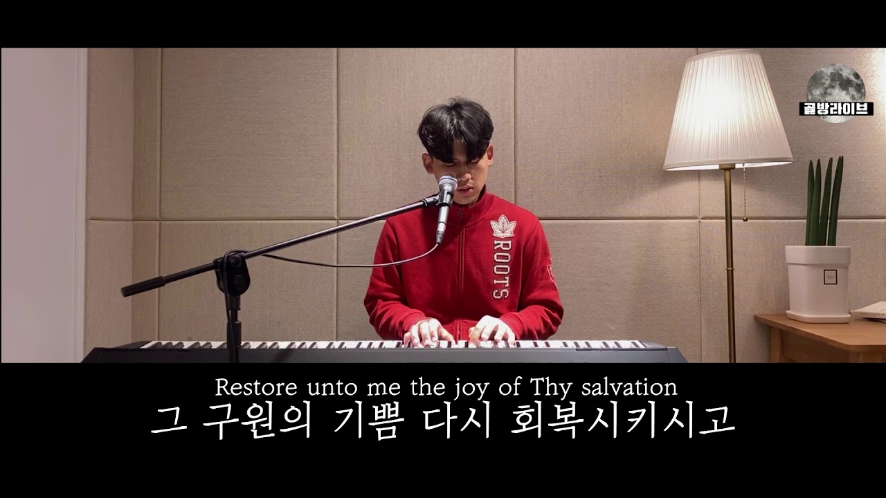 [골방라이브] 김상진 - 정결한 마음 주시옵소서 (Create in me a clean heart)