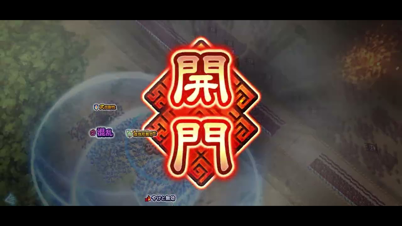 3月6日   合従軍討伐戦　1日目