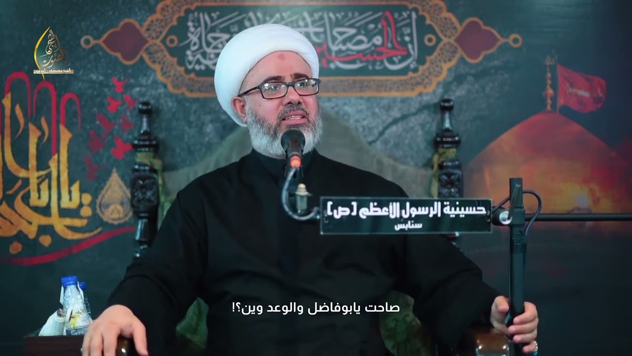 سماحة الشيخ مصطفى الموسى | نعي يفطر القلب سولف يانهر
