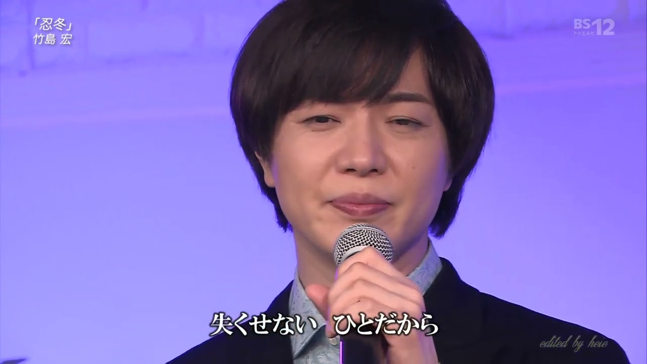 BKTAGZ374　忍冬　竹島宏　221106 Ver3L HD