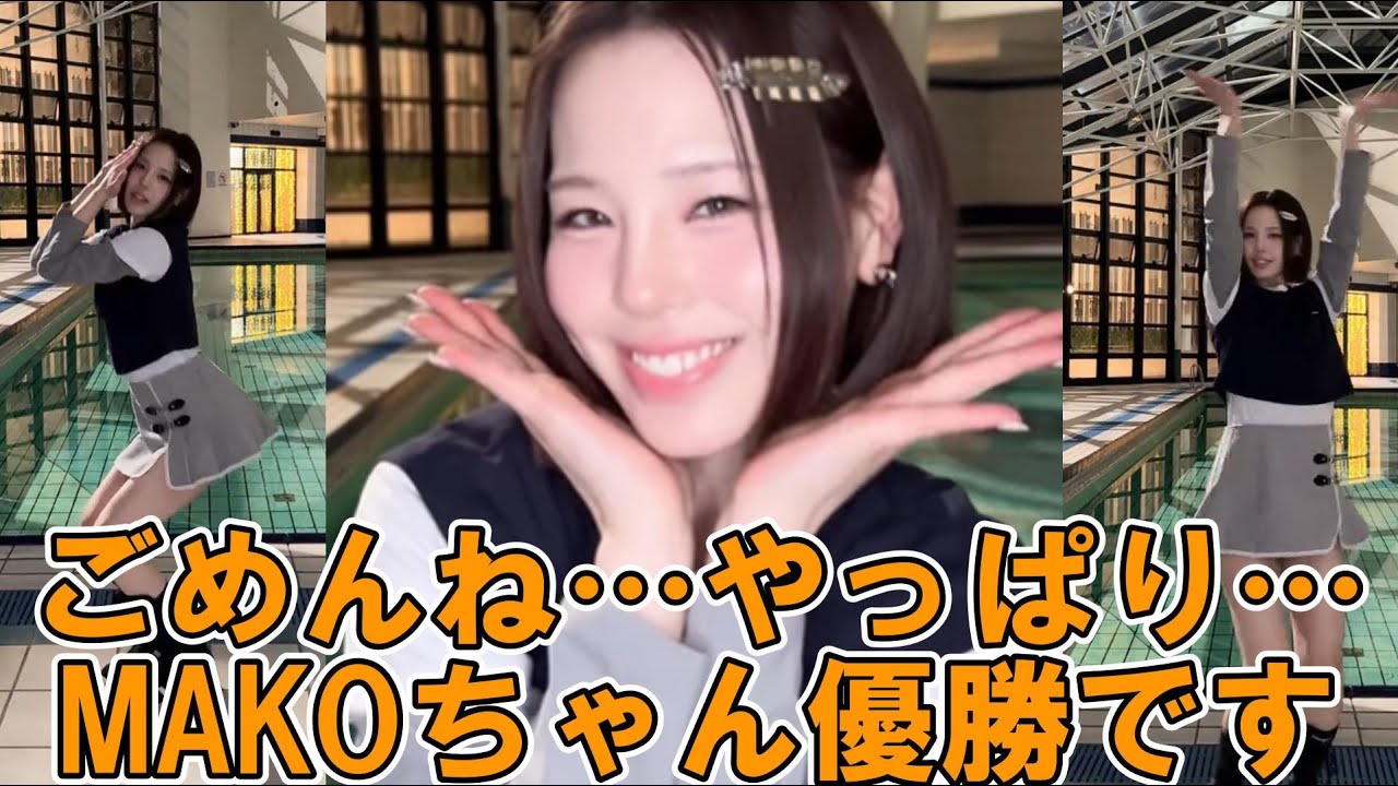 【NiziUリアクション】おっさんWith動画★ゴリゴリの箱推しですが…やっぱりMAKOさんです🙇‍♂️