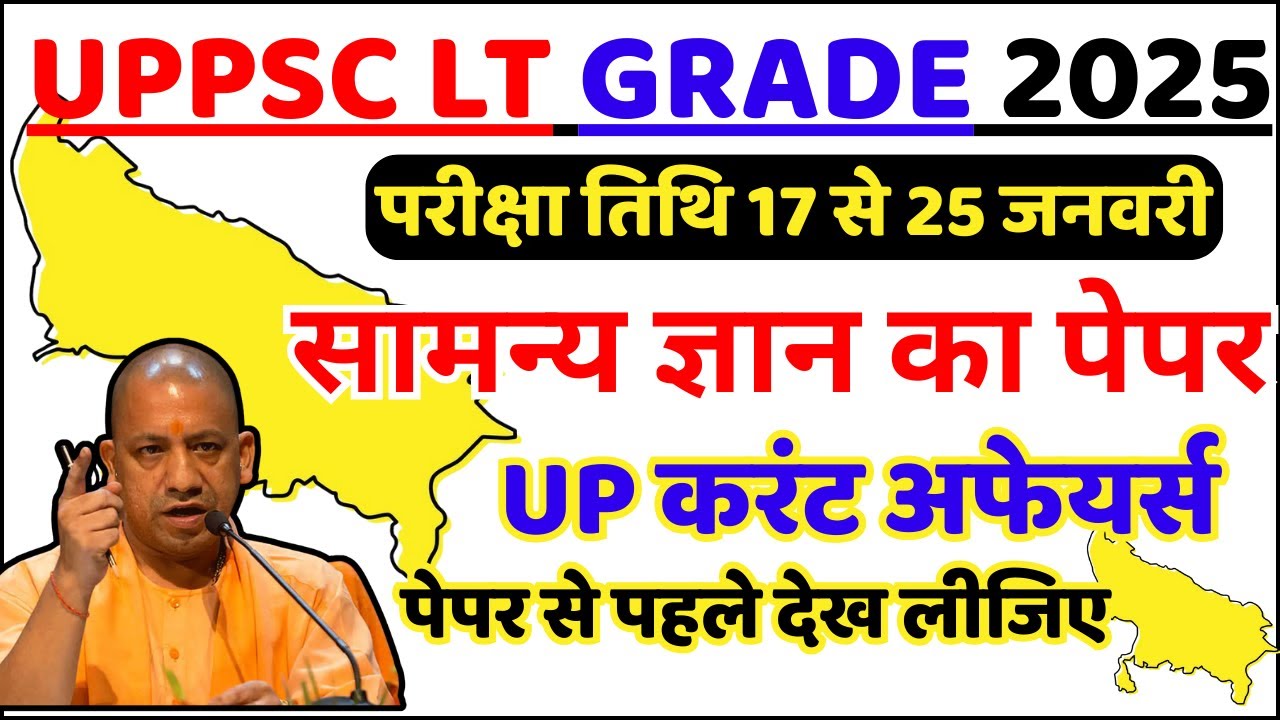 uppsc lt grade previous year paper | lt grade gs practice set 2026 | lt grade paper analysis 2026