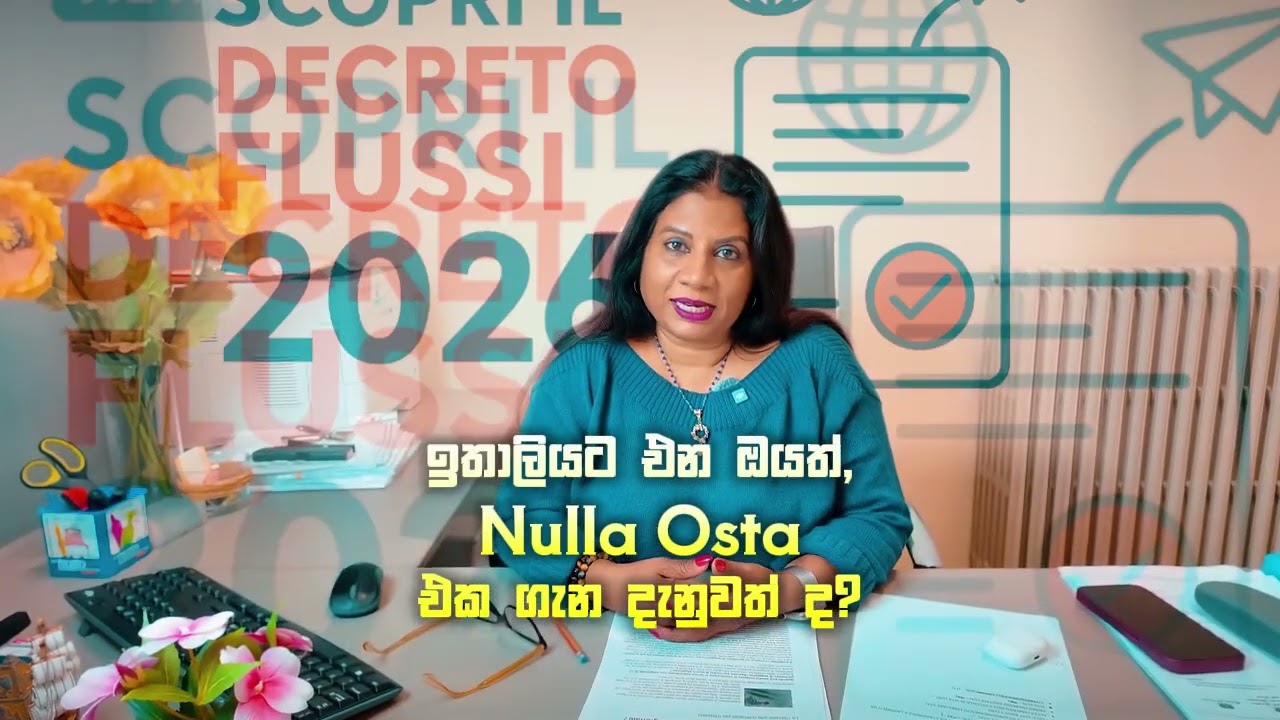 ඉතාලියට එන ඔයත් 🫵 Nulla Osta එක ගැන දැනුවත්ද ?  #centromigranti  #sinhala #italy #verona