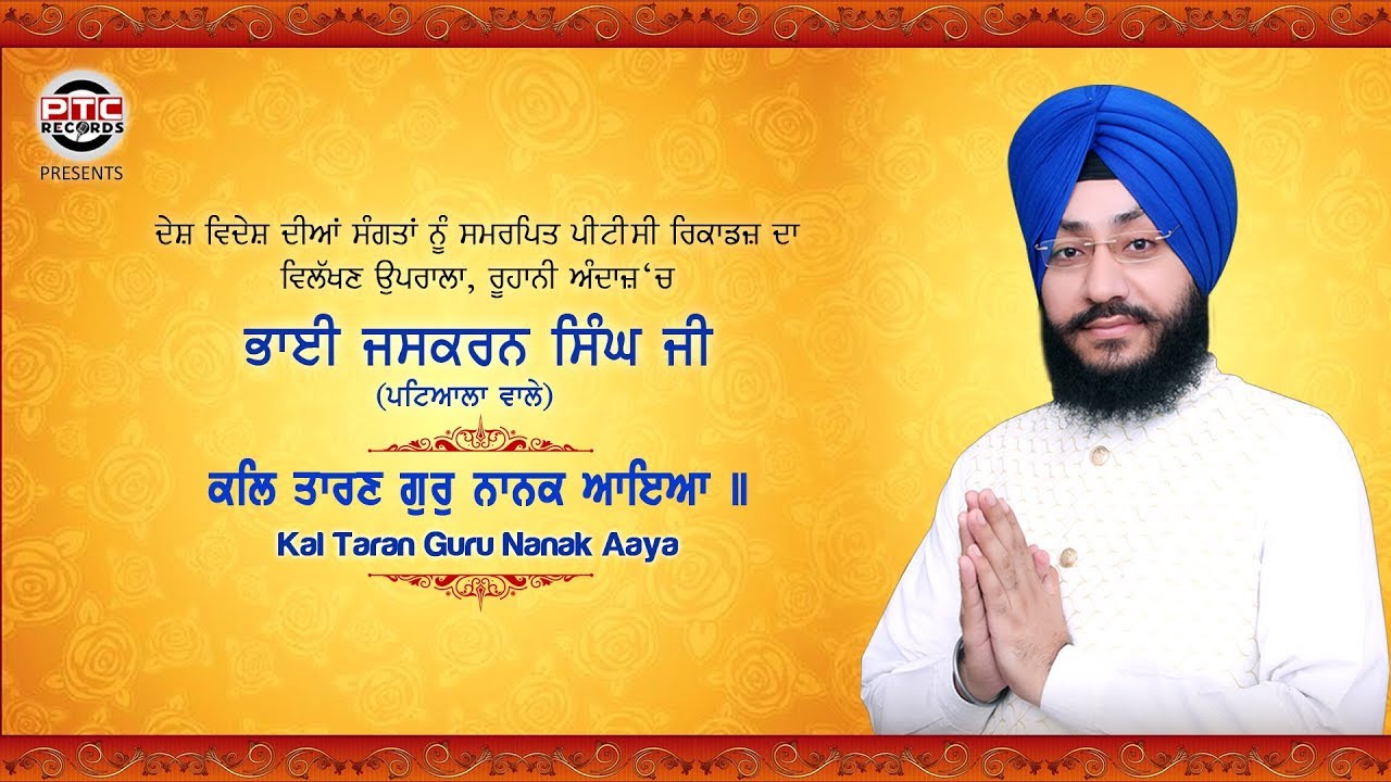 Kal Taran Gur Nanak Aaya | Bhai Jaskaran Singh Ji (Patiala Wale) | PTC Records | Simran Studio