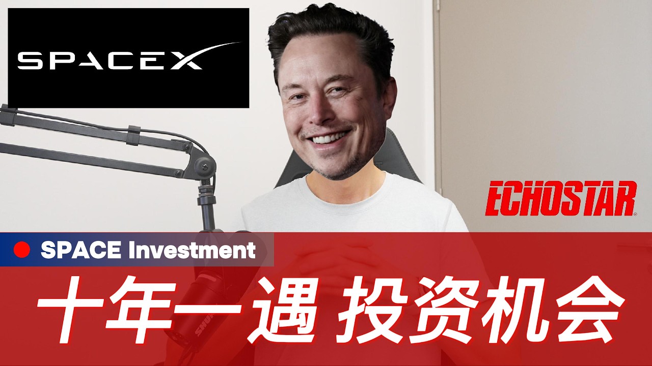 SATS 2025Q4财报：等待SpaceX上市！