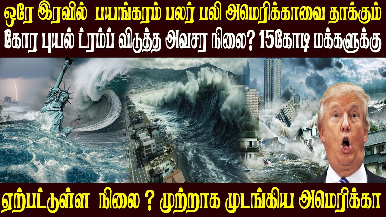 Today World News 24.01.2026 | | இன்றைய முக்கிய செய்திகள் | Akilam media world news update