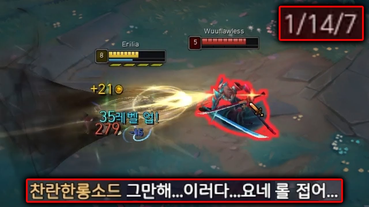 이렐킹이 마스터 요네를 양학하는 과정