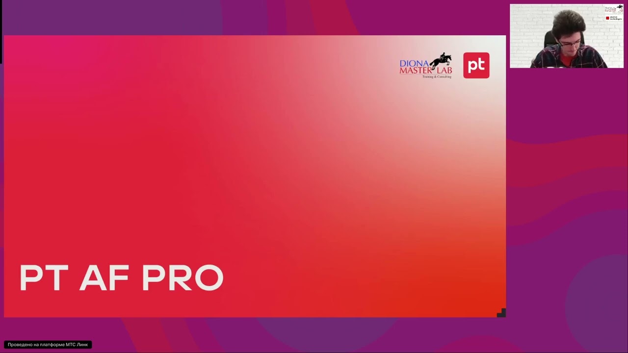 Positive Technologies: Базовая настройка PT AF PRO