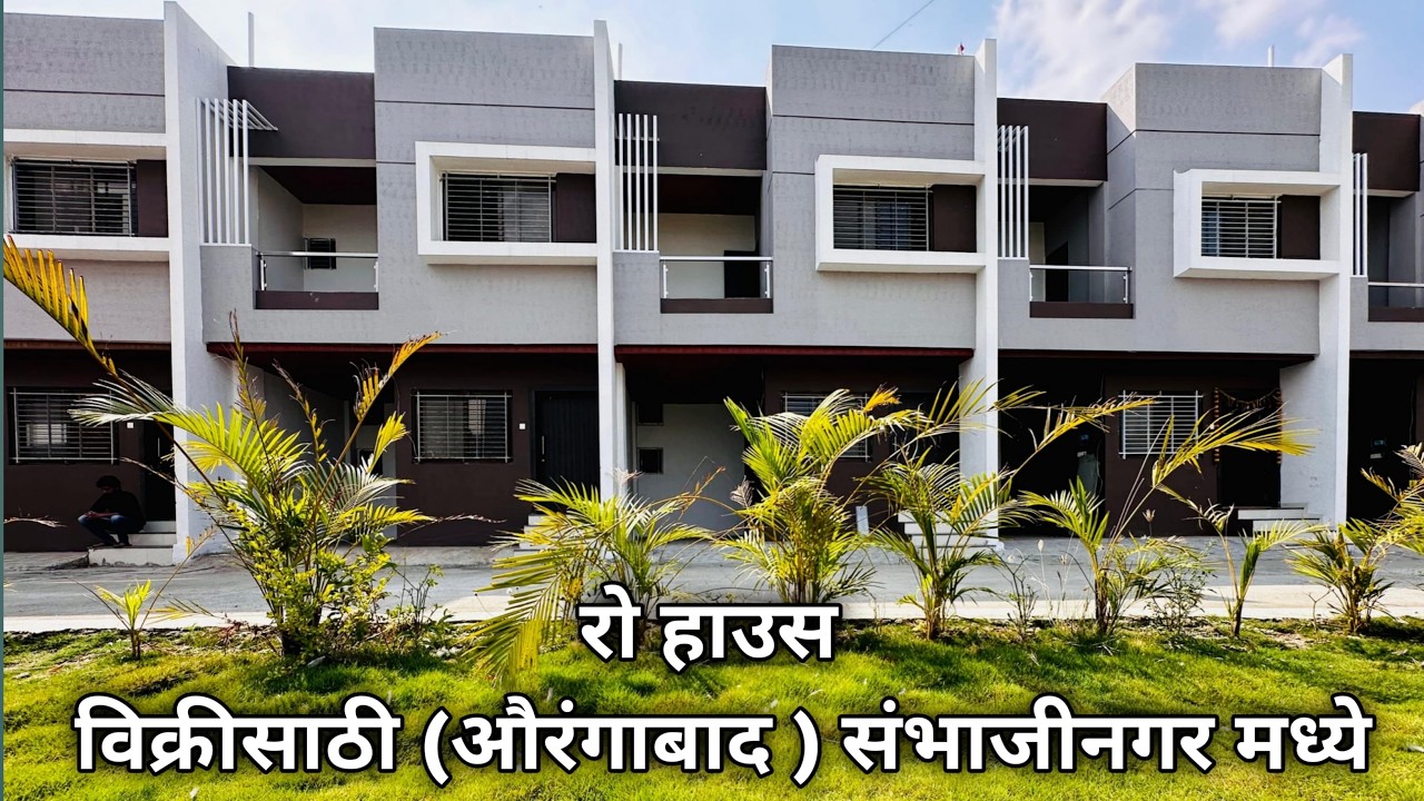 Row House 🏡 For Sale In ( Aurangabad ) Sambhaji Nagar Maharashtra | NA Approved 