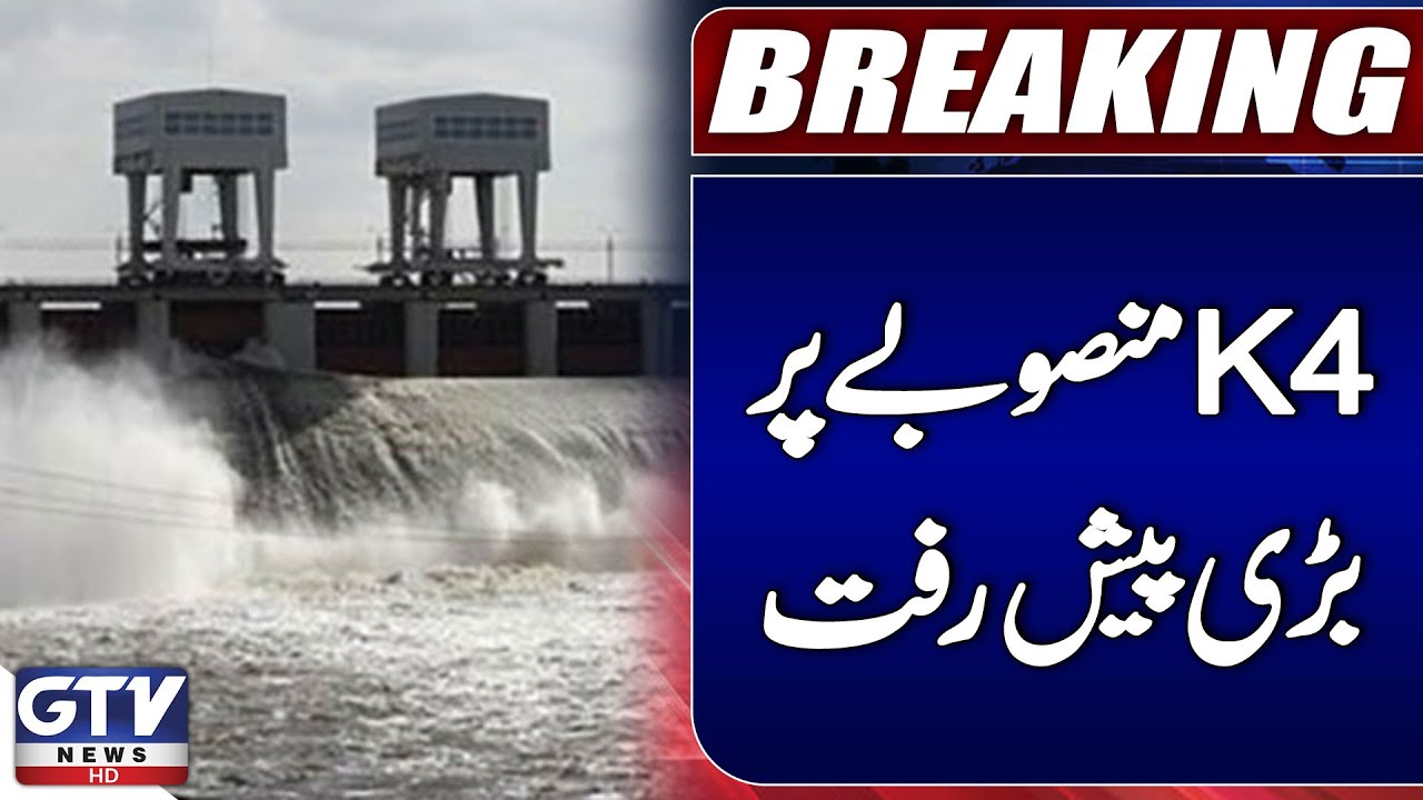 Karachi Water Crisis | KWSC Submits K4 Project Suggestions to Irrigation Dept & WAPDA |Breaking News