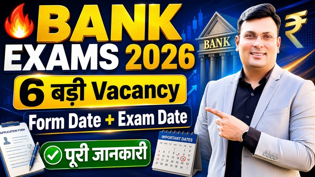 Bank Exams 2026: 6 बड़ी भर्तियाँ  | Form कब आएंगे? Exam कब होगा? | Full Details By Aditya Patel Sir