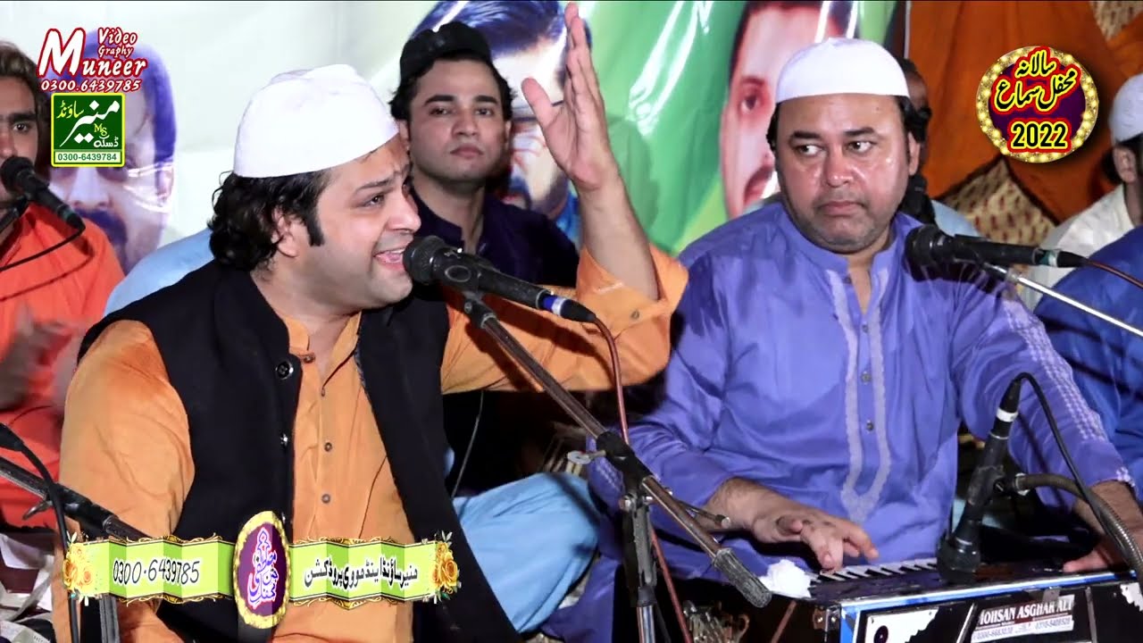 Ali De Malanga Wich Onda Mera Na | Sher Ali Mehr Ali Qawwal Son Ejaz Sher Ali
