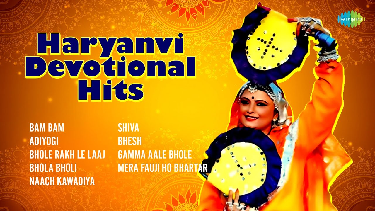 Haryanvi Devotional Hits | Bam Bam | Adiyogi | Bhole Rakh Le Laaj | Bhola Bholi | Naach Kawadiya