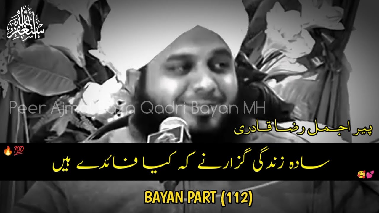 Saada Zindagi Gulzarna 🌸❤️ | Peer Ajmal Raza Qadri Bayan | Ajmal Raza Qadri Life Changing Bayan 👀