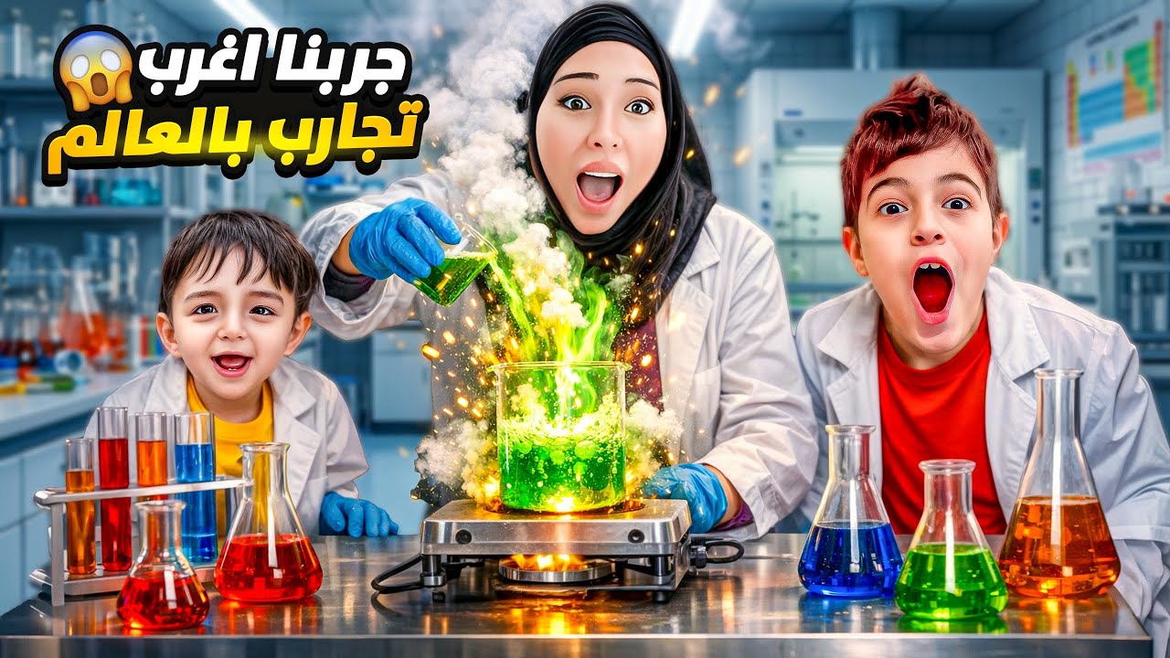 أخدنا خلودة وكموتة على غرفة مليئة بالتجارب ! شافوا اغرب تجارب بالعالم😮