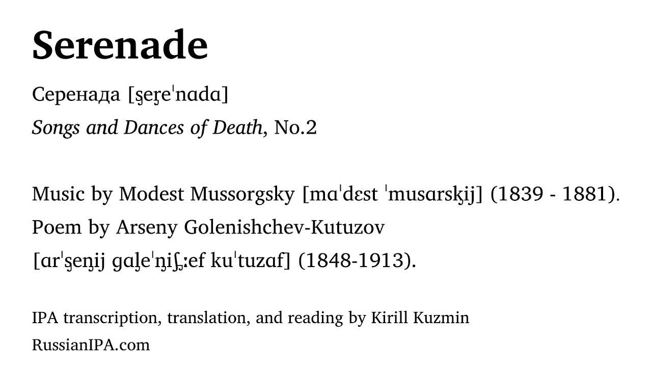 Mussorgsky - Serenade from Songs and Dances of Death - pronunciation guide