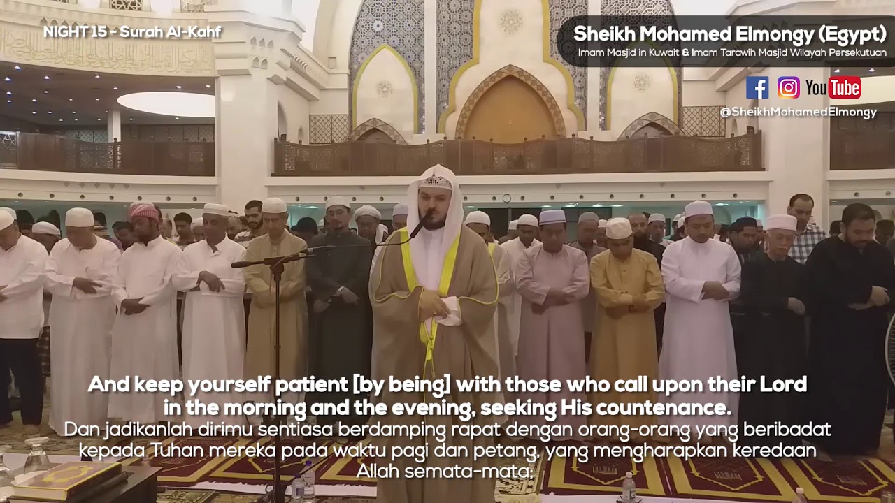 [FULL] Surah Al-Kahf | Sheikh Mohamed Elmongy | Masjid Wilayah Persekutuan KL
