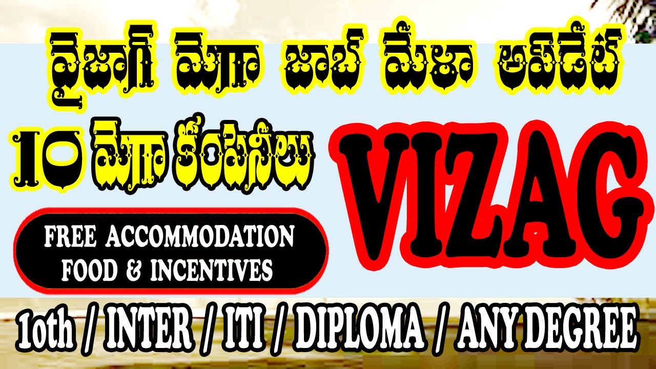 MEGA JOB DRIVE IN VIZAG FOR FRESHERS | వైజాగ్ లో భారీగా ఉద్యోగాల భర్తీ | VIZAG JOBS | CV Job Portal