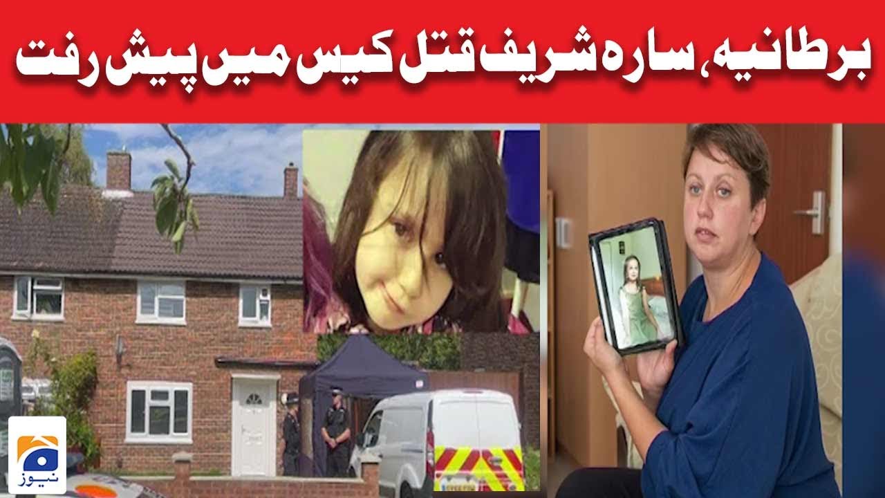 UK, Sara Sharif murder case progress | Geo News