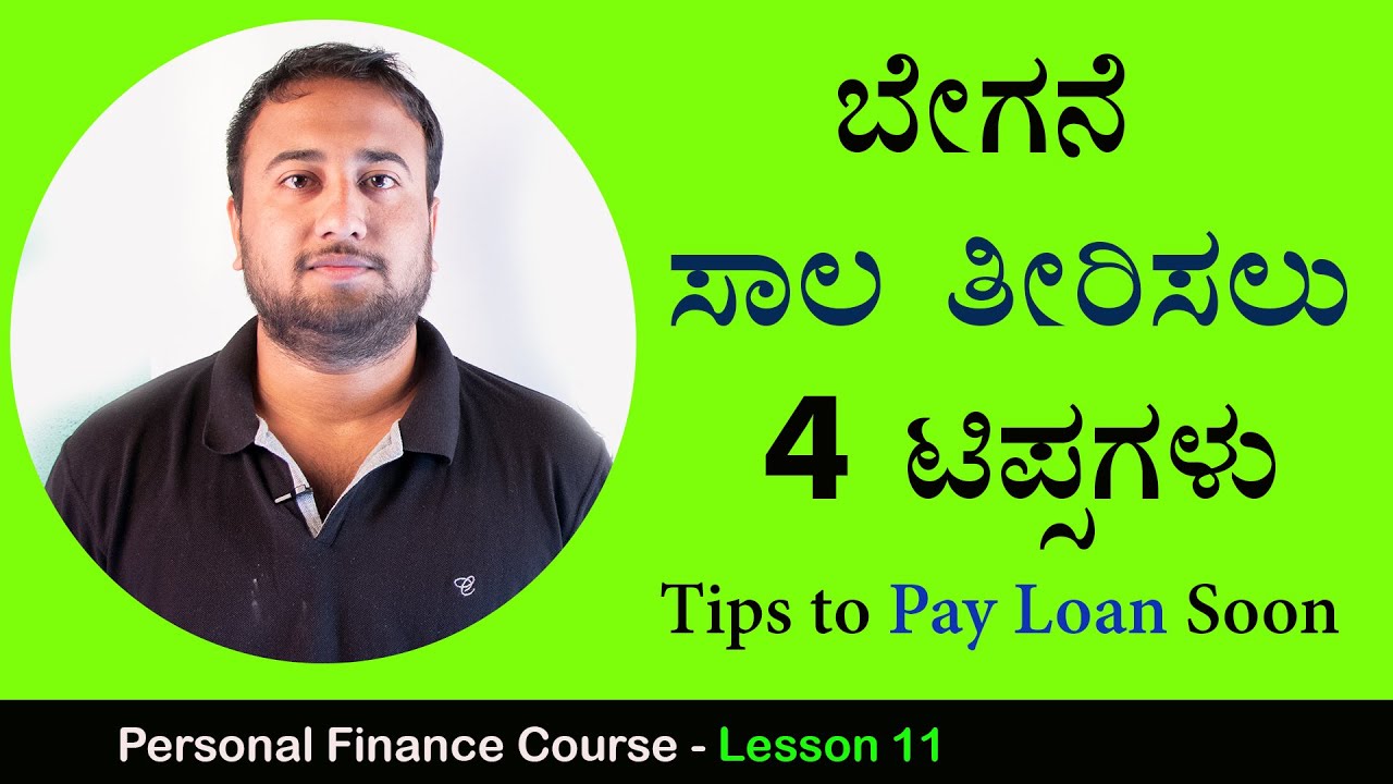 How to Pay Loan Soon | Best Tips to Pay Loan | Personal Finance & Financial Freedom Online lessons |