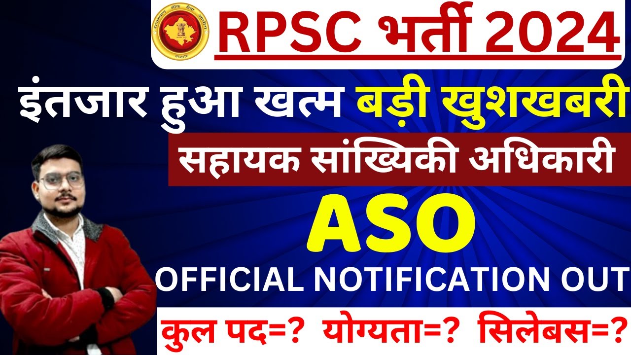 RPSC ASO New Vacancy 2024 | Notification OUT | RPSC ASO Syllabus Exam Pattern Salary Eligibility BSA