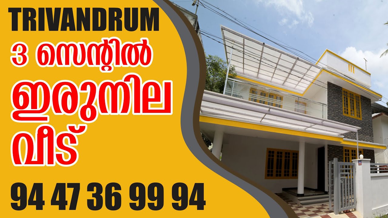 New House Sale In Trivandrum | Contact Owner