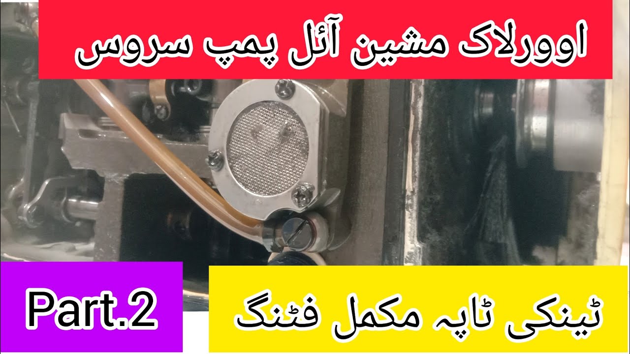Overlock machine oil pump full service manual & Tanki taapa cover fitting