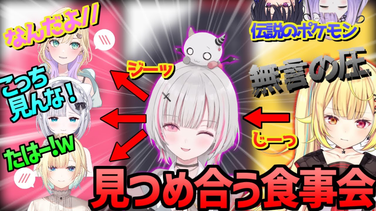空澄セナ メンバー・星川サラとの食事会／すっぴんで会えるライン【 ぶいすぽ 胡桃のあ 花芽すみれ 藍沢エマ 一ノ瀬うるは 紫宮るな にじさんじ 切り抜き 】