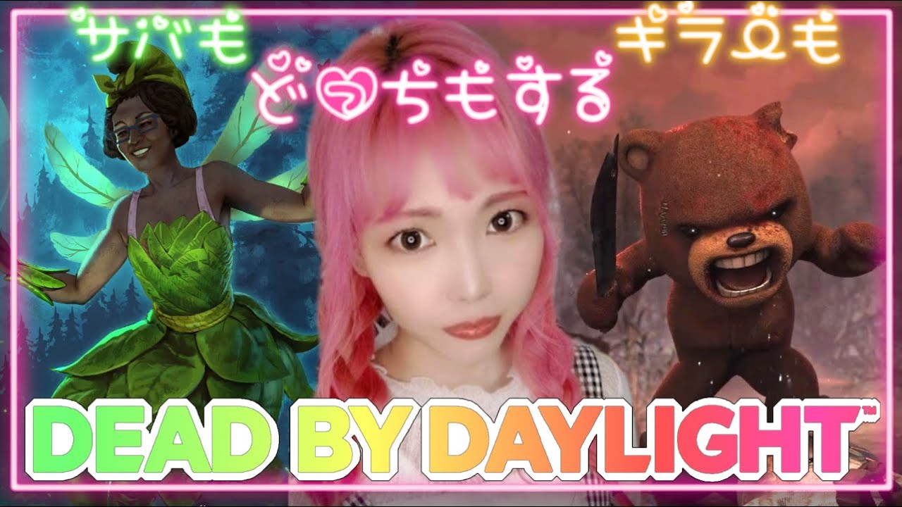 ［キラ活]トリスタとチャッキーする！Deadbydaylight雑談しながらDBD/初心者/キラ活/killer/DBD/デドバ