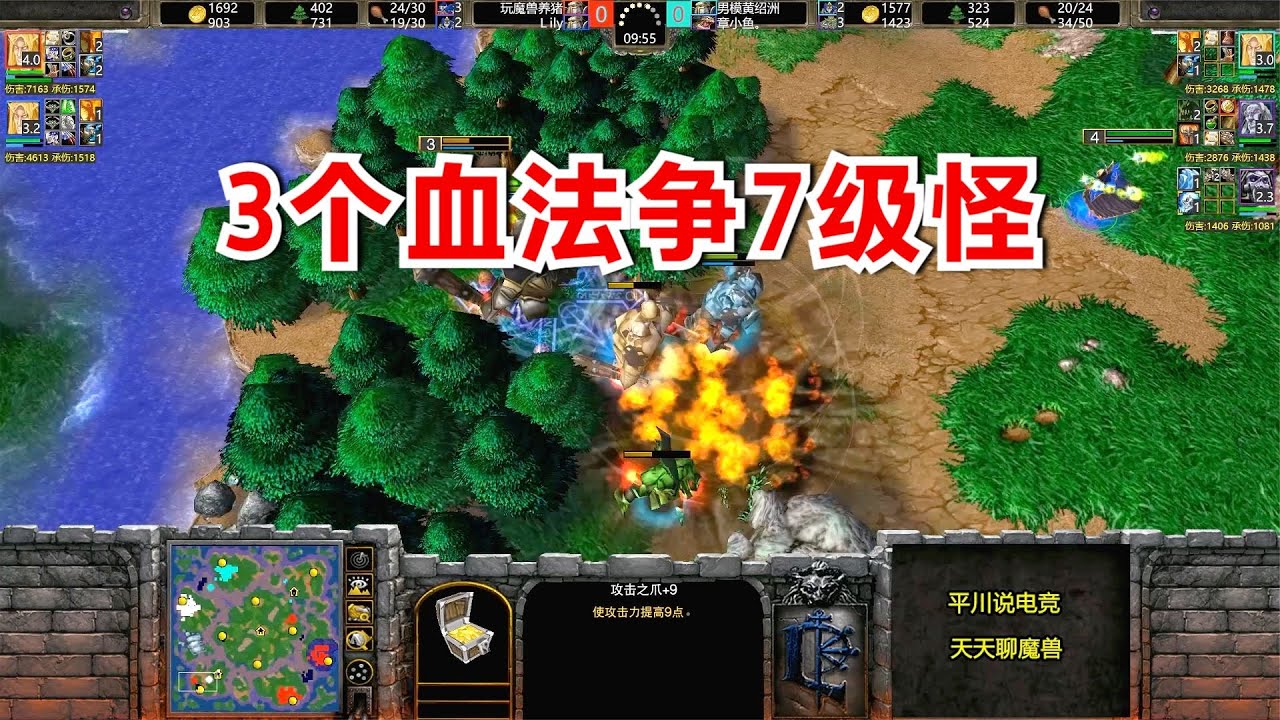 FQQ神奇的2V2，3个血法师大乱斗，7级野怪乐开花！魔兽争霸3
