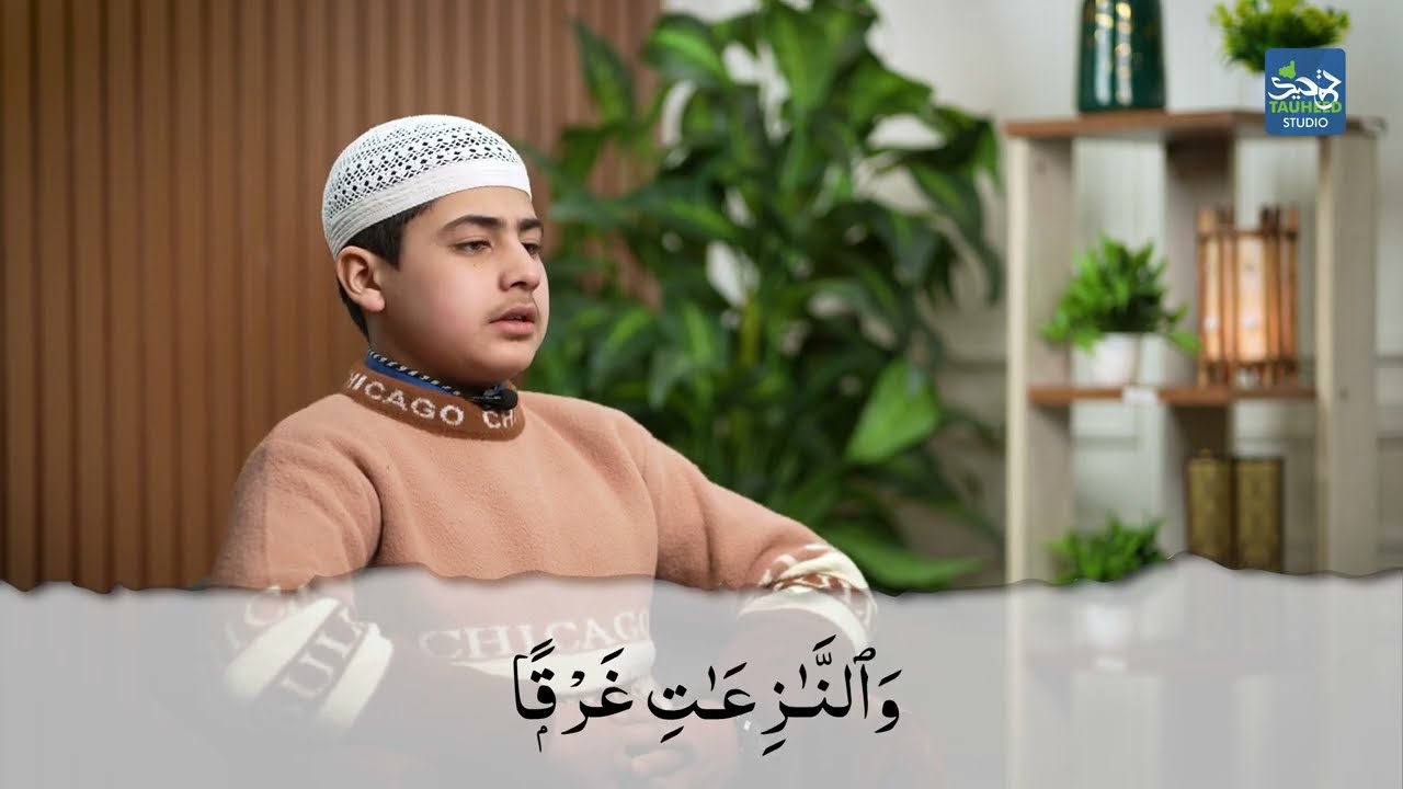 Surah An-Nazi'at || Abdullah Aiman Jassaar || Tauheed Studio