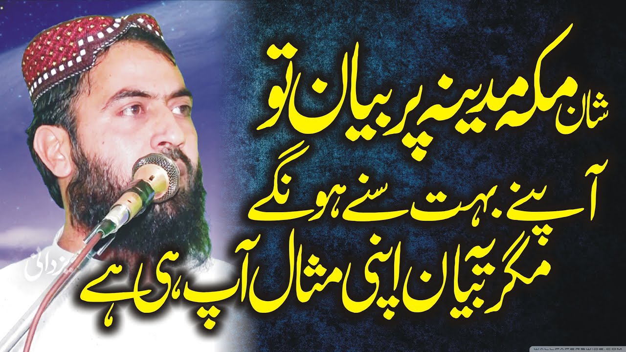 Beautifull bayan topic On Shan e Makkah Madina Molana Qari haroon yasir bagvi || Yazdani Official